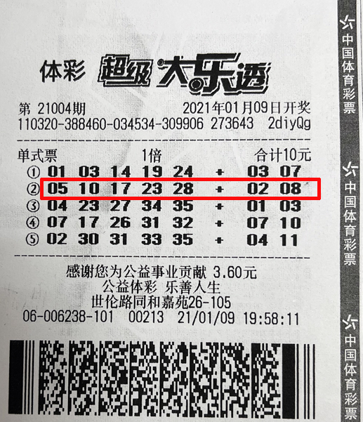大乐透21004期南通678万.jpg