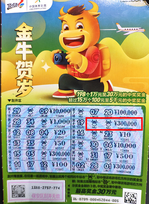 1611711818524903.jpg “金牛贺岁”南京30万大奖_副本.jpg