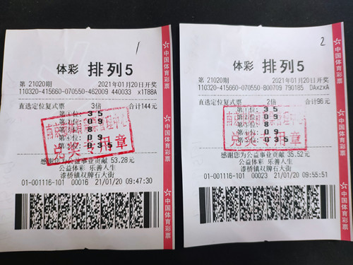 1612160175235132.jpg 复式倍投体彩“排列5”,南京购彩者喜中50万元_副本.jpg