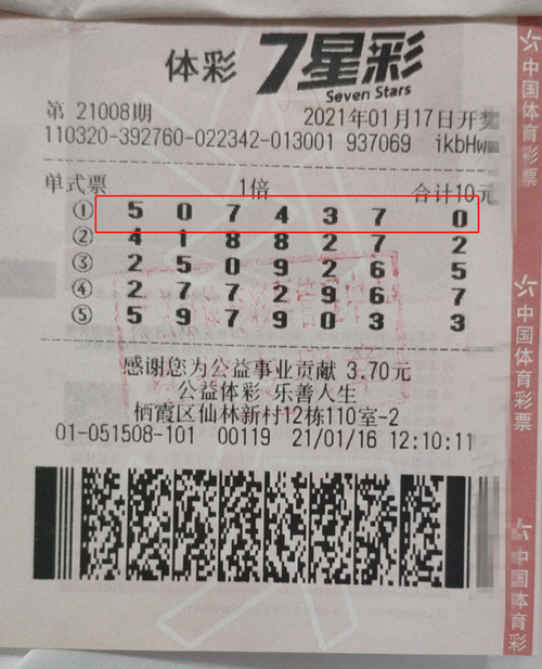 1612229553376428.png 南京7星彩二等奖.png