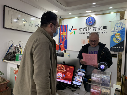 1612421398862405.jpg 苏州常熟市体彩中心开展春节前网点走访慰问活动(图片)-1_副本.jpg