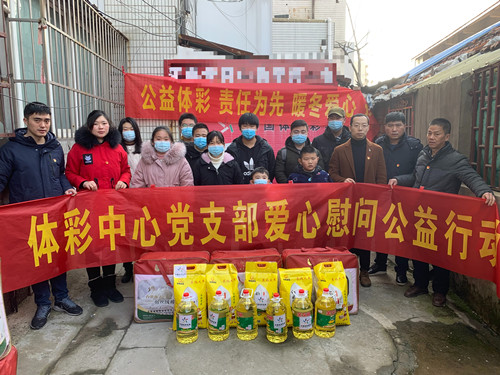 盐城体彩开展“公益体彩 暖冬季”暨党支部爱心慰问活动01_副本.jpg