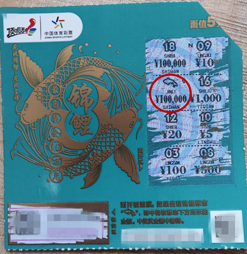 1613789623107485.jpg 新年新气象 连云港购彩者喜中体彩即开票10万元_副本.jpg