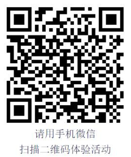 活动二维码_副本.jpg