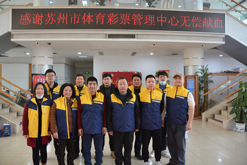 1615186696163644.jpg 撸起袖子学雷锋 苏州体彩组织无偿献血活动(图片)-1_副本.jpg