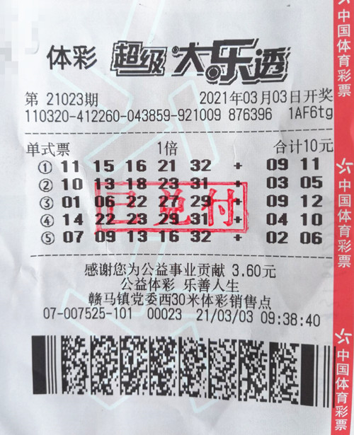 10元随机购彩 连云港购彩者喜中大乐透18万余元_副本.jpg