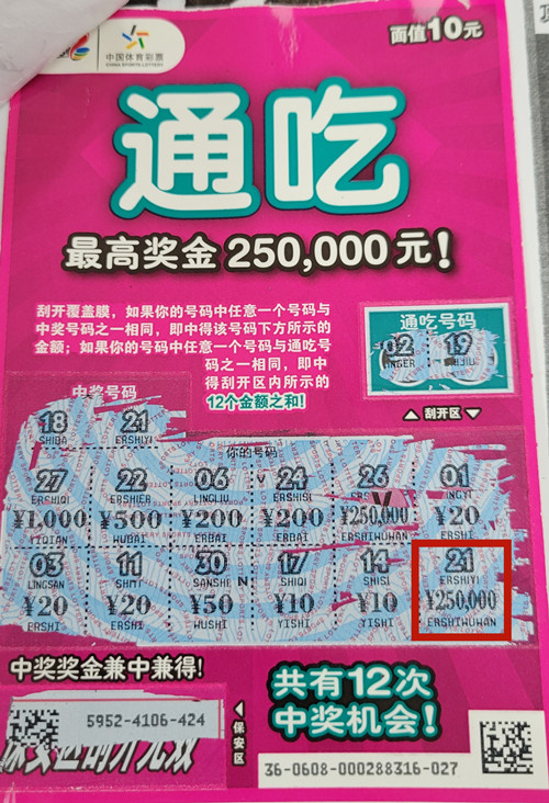 1615796792340058.jpg 中奖 (2)_副本.jpg