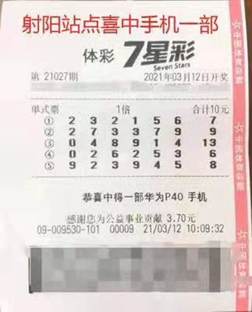 “买7星彩 送华为P40手机”活动点燃盐城彩市_副本.jpg