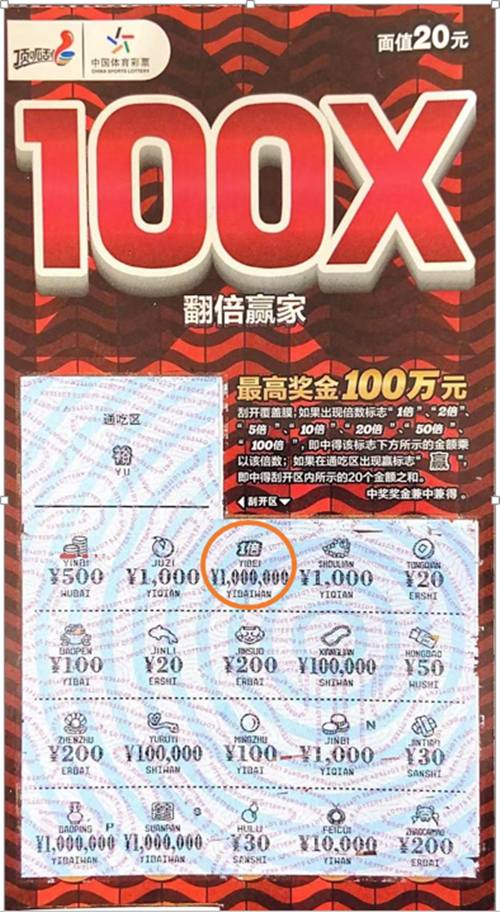 1616569970244340.png 苏州购彩者喜中“翻倍赢家”百万头奖(图片)-1_副本.png