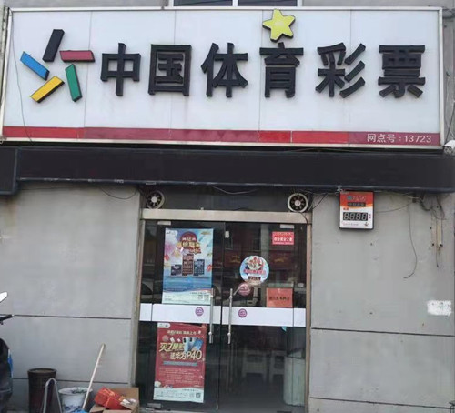 1617159153849056.jpg 泗阳体彩组织网点开展中国象棋民间棋王争霸赛1_副本.jpg