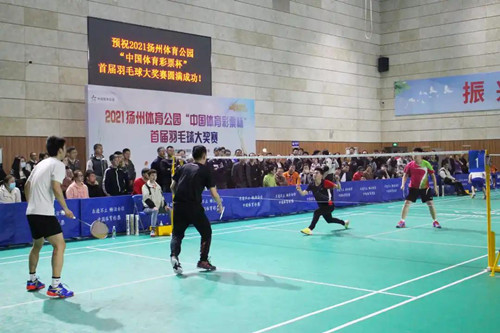 1617173664891700.jpg 扬州体彩冠名赞助2021扬州体育公园“中国体育彩票杯”首届羽毛球大奖赛 (3)_副本.jpg