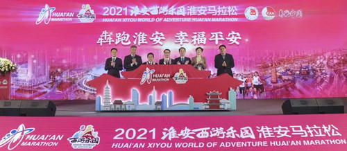 淮安体彩助力2021淮安西游乐园淮安马拉松赛事 (1)_副本.jpg