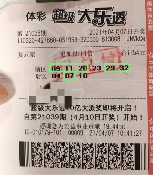随机复式投注超级大乐透 扬州邗江购彩者喜中奖金19万多_副本.jpg