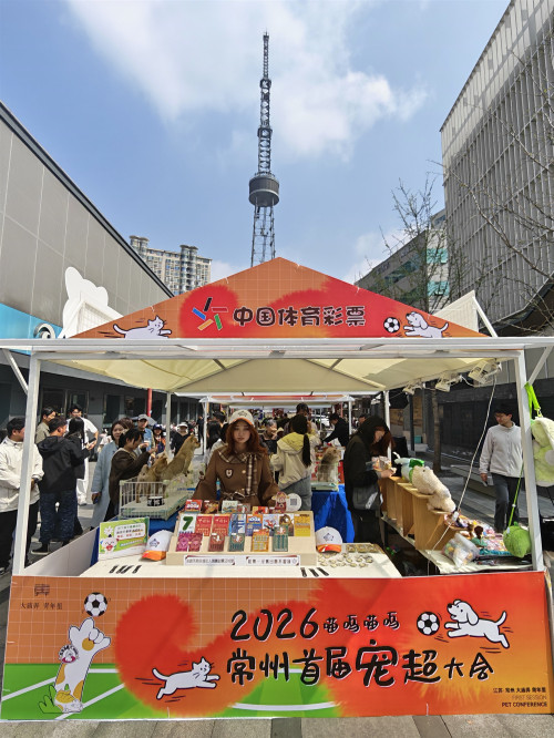 宠超大会_副本.jpg
