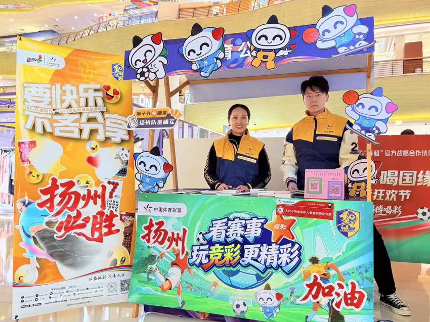 雨夜“第二现场” 扬州体彩与“早茶德比”同频跳动 (3).jpg