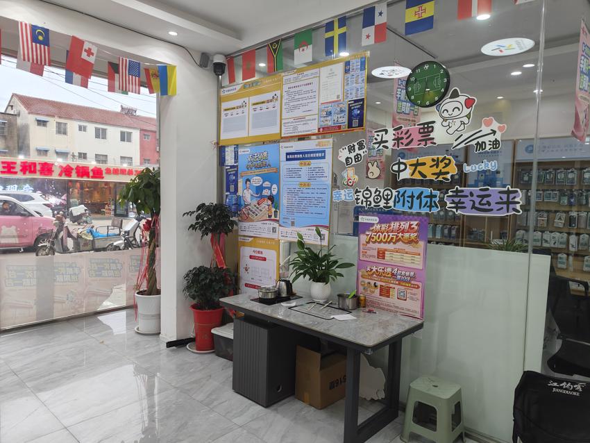 连云港竞彩3207057788宝藏店 藏着足球与生活的热辣烟火 (4).jpg 连云港竞彩3207057788宝藏店 藏着足球与生活的热辣烟火 (4).jpg