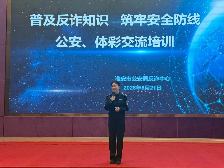 警彩双向联动共筑反诈“防火墙”(1).jpg