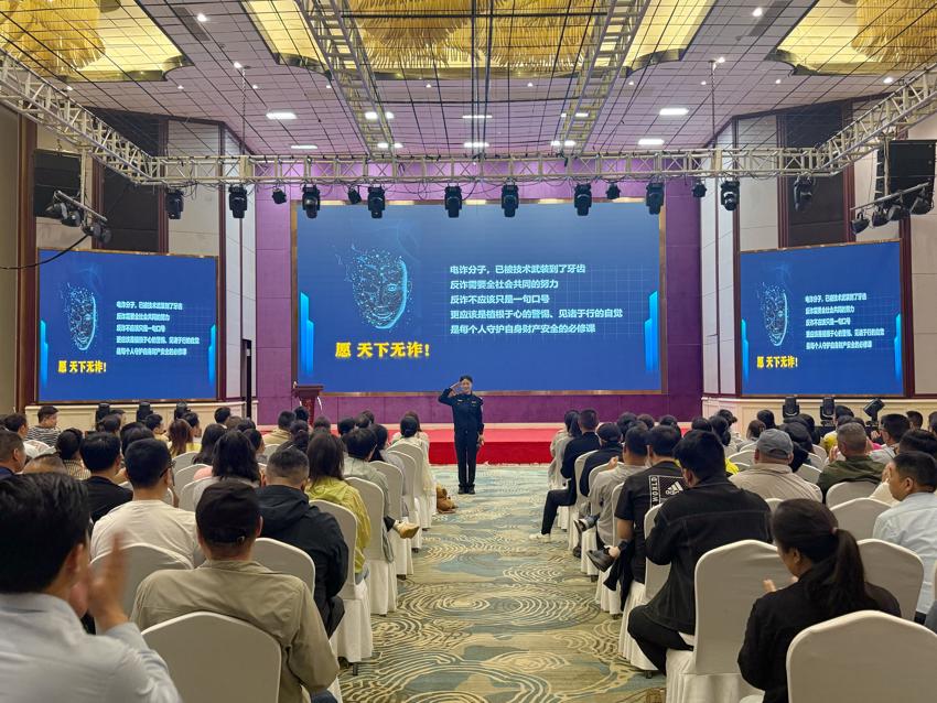 警彩双向联动共筑反诈“防火墙”(3).jpg
