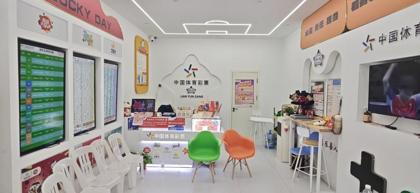 连云港体彩3207007393竞彩网点：合规筑底 服务暖心 解锁购彩新体验 (7).jpg