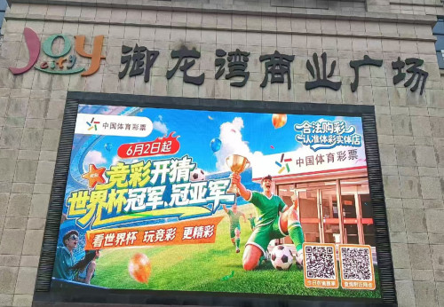 迎美加墨世界杯  扬州市体育局拓展宣传阵地 (3)_副本.jpg