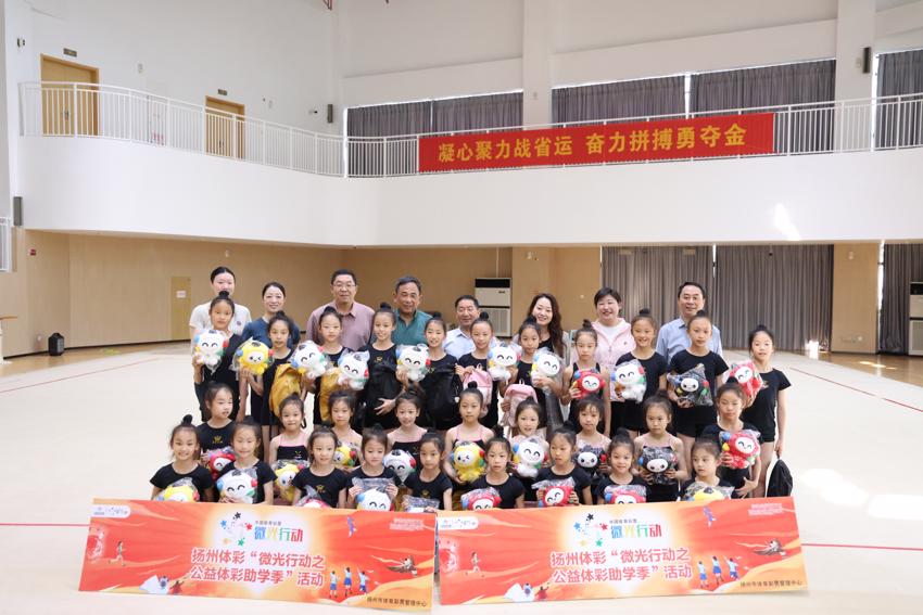 扬州市体彩中心党支部“微光行动助学季”六一慰问艺术体操小运动员.jpg