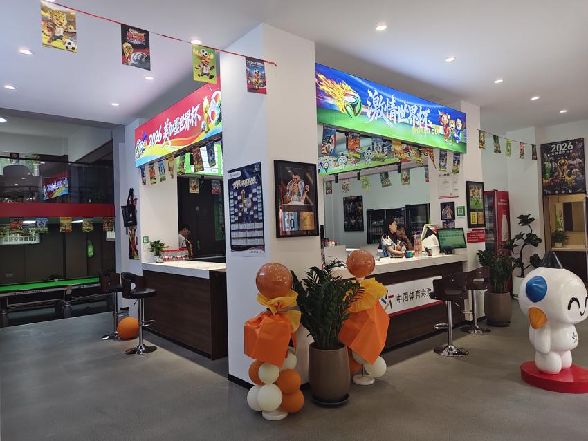 打造球迷专属观赛阵地 连云港东海全新竞彩主题体彩门店正式亮相 (6).jpg