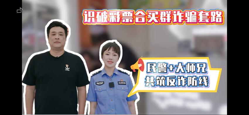 党旗领航·警彩护航——南京体彩党员先锋联手反诈中心推出世界杯防骗短视频.jpg 党旗领航·警彩护航——南京体彩党员先锋联手反诈中心推出世界杯防骗短视频.jpg
