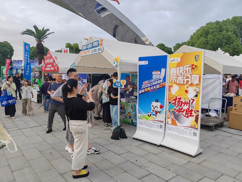 乘苏超热浪 燃体彩激情 扬州市体彩中心党支部开展“江苏彩民季”落地活动 (4).jpg