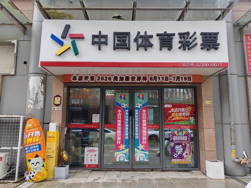 扬州运河天街“体彩姐弟店”的公益小事业 (6).jpg