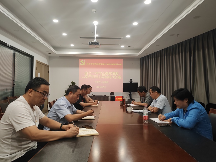 扬州市体育局副局长郭金权为体彩支部党员上专题党课 (2).jpg