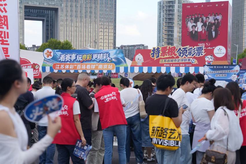 赛事联动消费 南京体彩志愿服务扮靓“苏超”赛场4.jpg