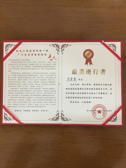 荣誉证书_副本.jpg 荣誉证书_副本.jpg