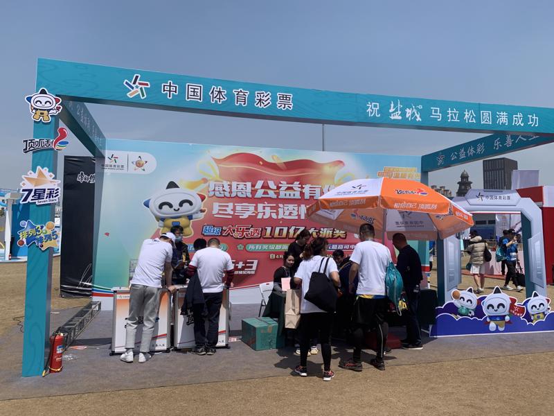 盐城体彩助力体育消费节03.JPG