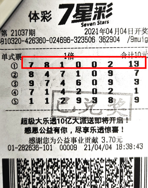 7星彩南京500万_副本.jpg 7星彩南京500万_副本.jpg