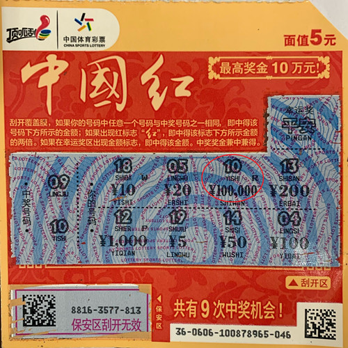 小伙来苏州昆山游玩  抱得大奖10万归（图片）_副本.jpg