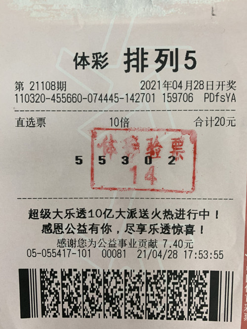 昆山购彩者独特选号方式斩获“排列5”100万元（图片）_副本.jpg