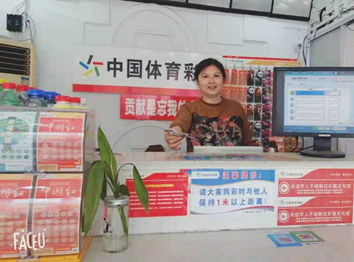 ——记连云港灌云体彩3207007727网点1_副本.jpg