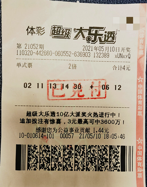 扬州邗江购彩者首次购买大乐透   喜中二等奖31万多_副本.jpg