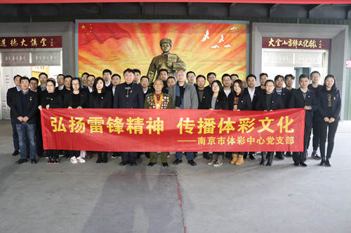 弘扬雷锋精神 传承体彩文化_副本.jpg