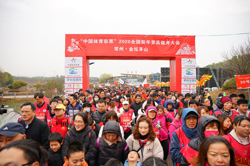 2020全国新年登高健身大会（常州站）活动启动_副本.jpg