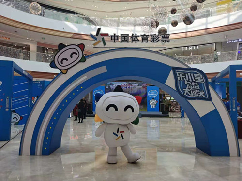 见行公益 传递幸运 淮安体彩开展“乐小星”公益大闯关落地活动 (6)_副本.jpg