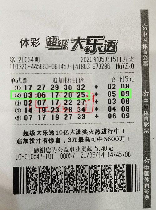 坚持守号获回报 扬州宝应购彩者喜中奖金36万多_副本.jpg