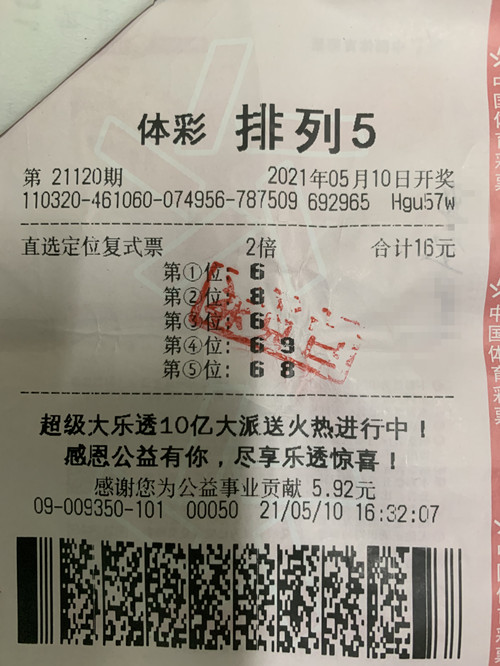 盐城购彩者喜中排列5大奖20万元01_副本.jpg 盐城购彩者喜中排列5大奖20万元01_副本.jpg