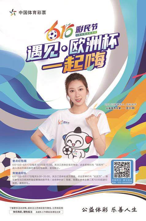 彩民节海报_副本.jpg 彩民节海报_副本.jpg