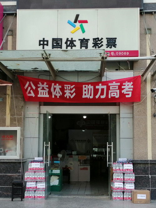 公益体彩   爱心助学    盐城体彩开展“助学季”活动_副本.jpg