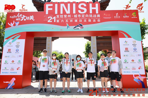 发现常州红 遇见大运美 常州体彩公益地推走进2021发现常州·城市定向挑战赛-1_副本.jpg 发现常州红 遇见大运美 常州体彩公益地推走进2021发现常州·城市定向挑战赛-1_副本.jpg