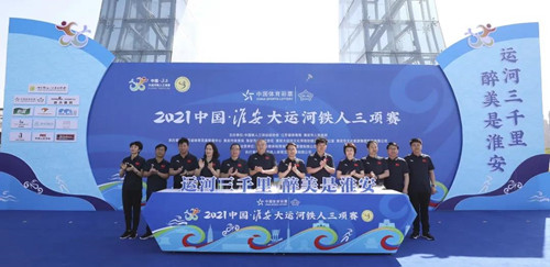 体彩公益金助力2021年中国·淮安大运河铁人三项赛 (1)_副本.jpg 体彩公益金助力2021年中国·淮安大运河铁人三项赛 (1)_副本.jpg