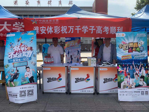 淮安体彩开展公益行动  爱心 (2)_副本.jpg