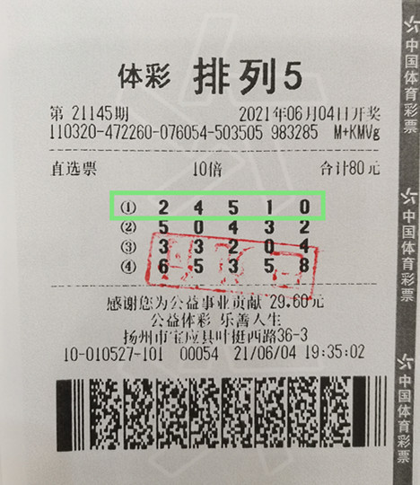 守号2年 扬州购彩者喜中体彩排列5奖金100万元_副本.jpg 守号2年 扬州购彩者喜中体彩排列5奖金100万元_副本.jpg