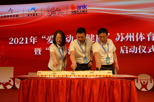 2021苏州6•16江苏彩民节盛大开幕7_副本.jpg 2021苏州6•16江苏彩民节盛大开幕7_副本.jpg